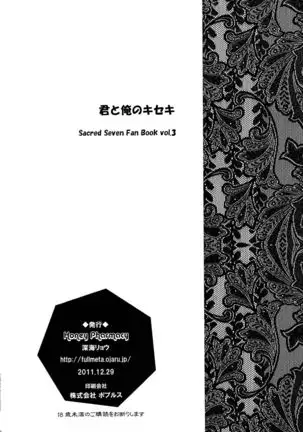 Kimi to Ore no Kiseki