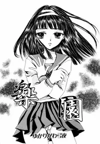 [Anthology] Himitsu no Tobira Vol.02