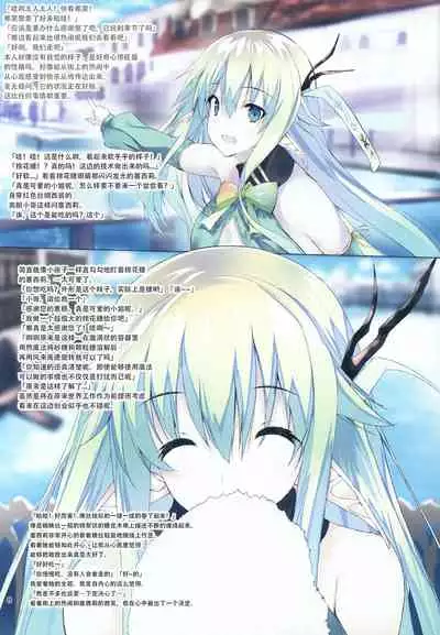 Dorei Elf to Sugosu Isekai Shinkon Seikatsu | 和奴隶妖精一起度过的异世界新婚生活