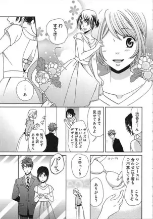 24 Jikan Ikippanashi! Nurechau Shanai Monitor