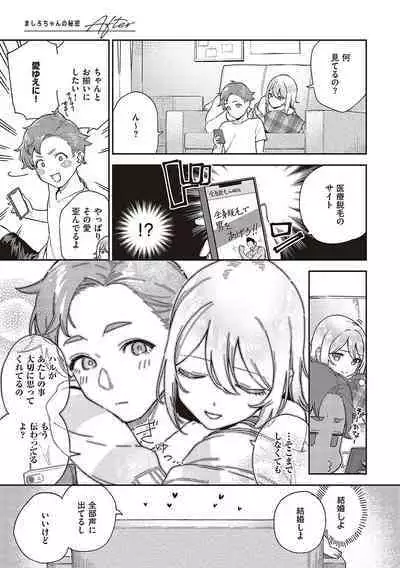 Bitter Sweet Complex