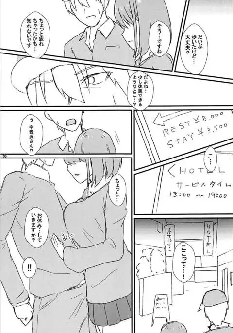 Seiren Keppaku Hachi