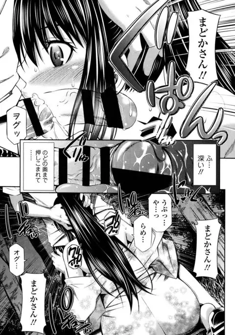 Hotetta Karada o Hitorijime