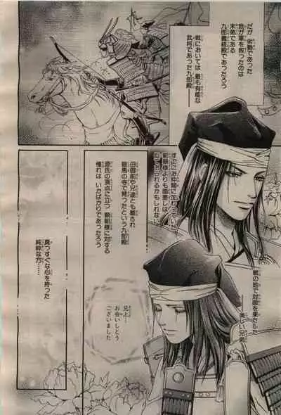 BE・BOY GOLD 2009-04