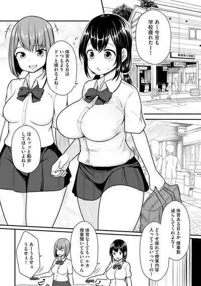 [Moyasibasto] Okasarete tosarete [Digital]