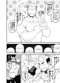 [anything (naop)] Kenken 04 [Digital]