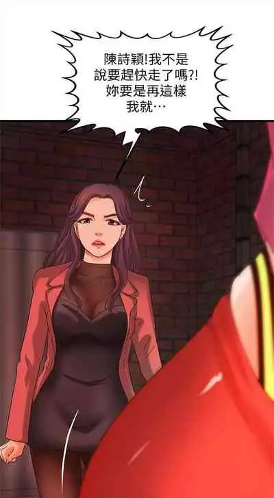 [週一] [肉味果實 & 金文圖] 御姐的實戰教學 1-33 官方中文（連載中）