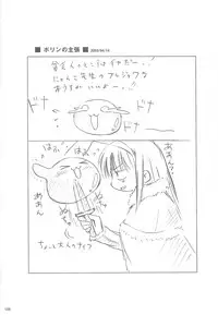 [観月堂] 電撃ラグナ (RO)