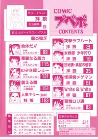 [Ogami Wolf] COMIC Pupepo