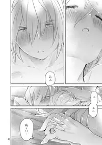 [we53] Samukute Atsui (VOCALOID)