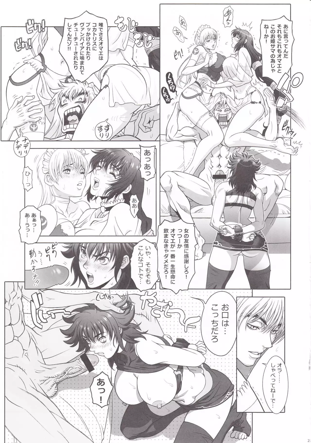 BASTARD!! -ANKOKU NO HAKAIGAMI- KANZENBAN 02 EXPANSION SET