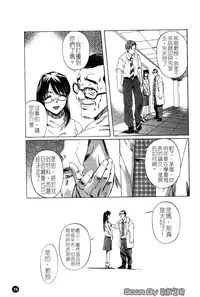 [Nakamura Uzuki] Iseiai Hakusho - Heterosexuality 1 [Chinese]