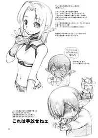 (C77) [Dedepoppo (Ebifly, Neriwasabi)] VANAPLUS (Final Fantasy, Love Plus)