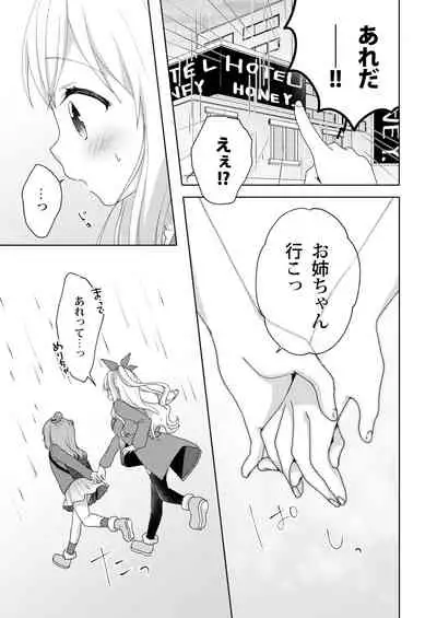 Kinyoubi no Otanoshimi