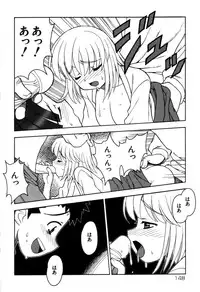 [Fujimoto Tsukune] Imouto no Hiasobi