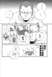 [Clipclap] Prince emperor (Inazuma Eleven)