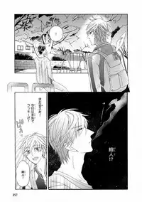 MAGAZINE BE×BOY 2016-11 [Digital]