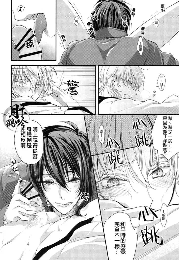 アキバと三日月、あと嫉妬。