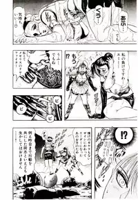 [Niwano Makoto] Bombergirl Crush Vol 1