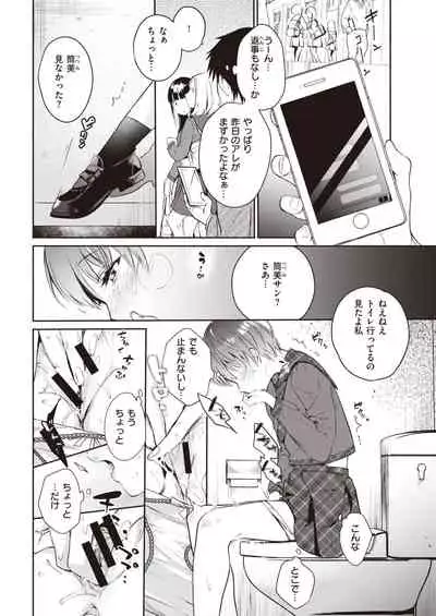 COMIC Kairakuten 2020-05