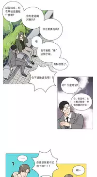 [The Jinshan] Sadistic Beauty Ch.1-37 [Chinese] [17汉化]