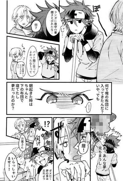 Suki ni Natte mo Ii desu ka?