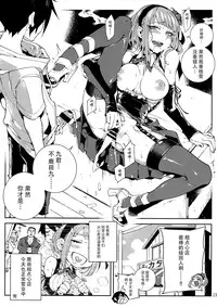 (C89) [★F (Hirame)] So Sensou (Dagashi Kashi) [Chinese] [脸肿汉化组]