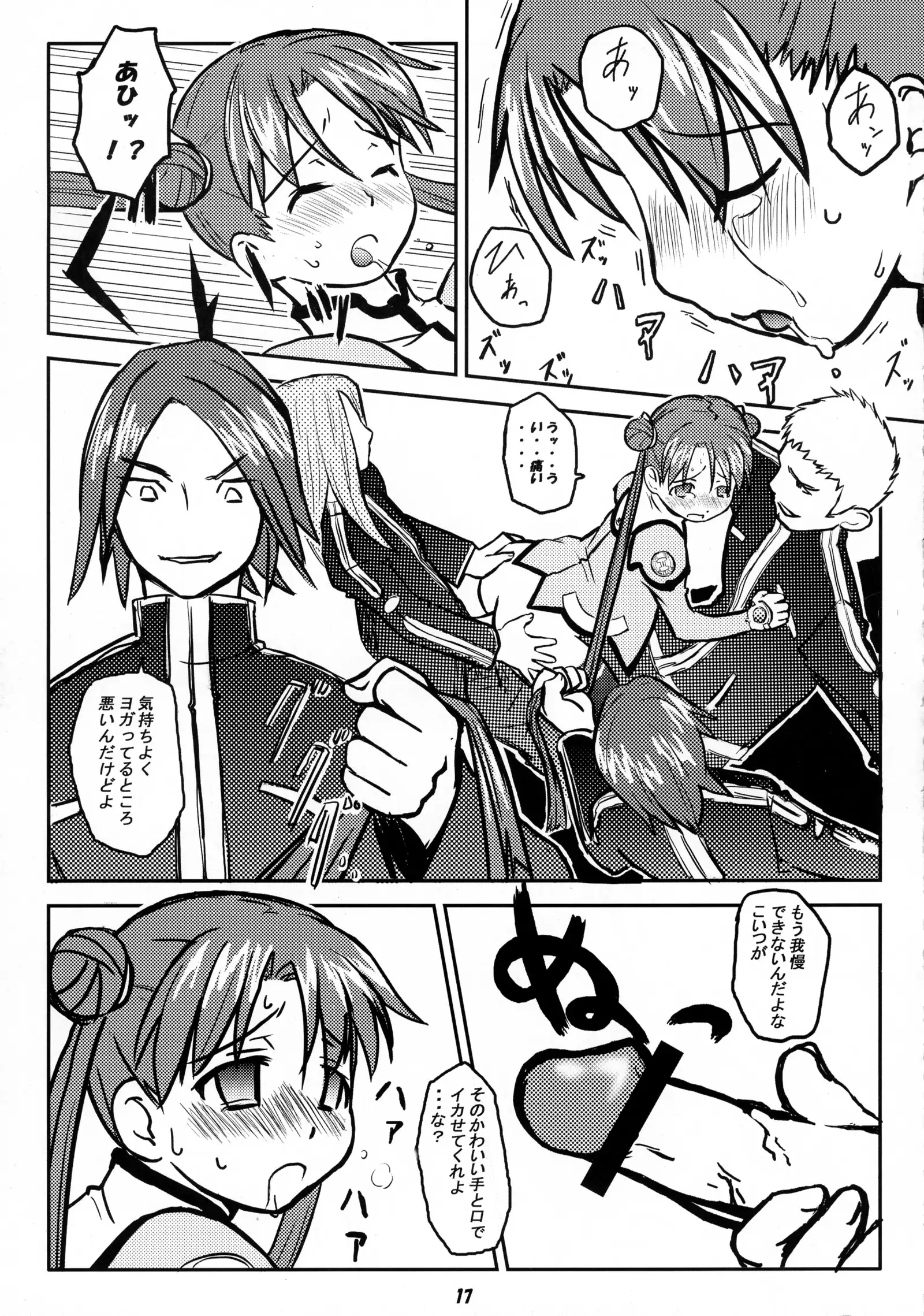 ODYSSEY JET STREAM ATTACK