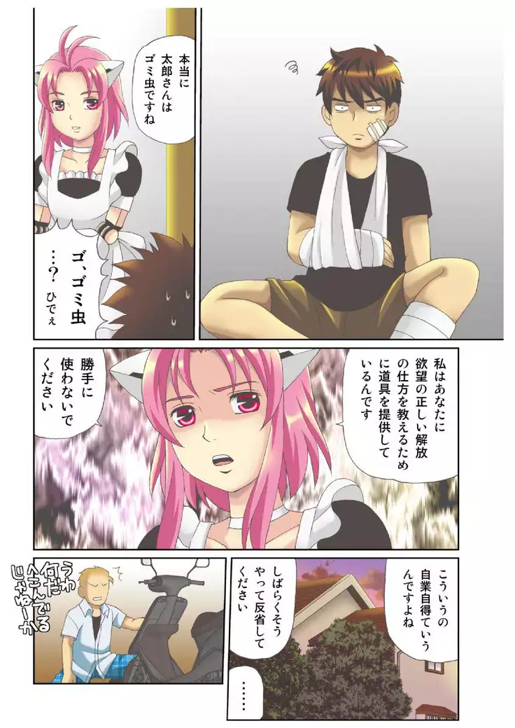 Kanojo no Dougu ga Eroi Riyuu