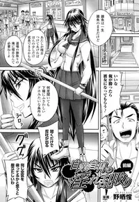 [Anthology] Toushin Engi Vol. 16