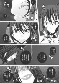 [Popo Doctrine] CATASTROPHE (13-18) Chaos Osen Chuuhen 2