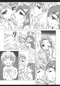 (C68) [Yokohama Junky (Makari Tohru)] Pasiri (Futari wa Precure Max Heart)
