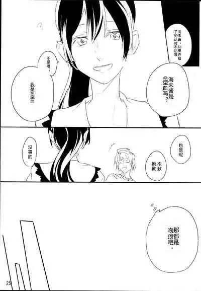 Zutto Boku no Mono - Forever mine