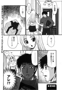 COMIC Himedorobow 2008-07