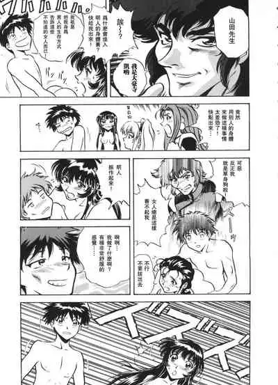 [英丸] 天河伝染発情事件 (瑠璃色戦艦ユリガンガー 2) [母系戰士+瓜皮漢化+漫之學園·賀超級機器人大戰30周年暨新春巨獻]