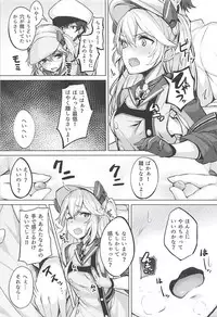 (C94) [Horumon Curry (Tobimura)] Tekketsukan no Susume (Azur Lane)