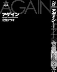 [Kitazato Nawoki] Again