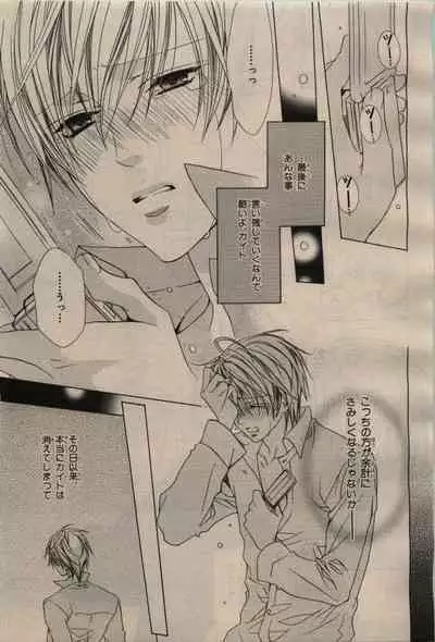 BE・BOY GOLD 2009-04