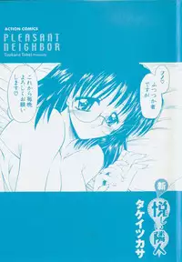 [Takei Tsukasa] Shin Tanoshii Rinjin