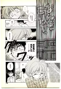 [Mutsuki Tsutomu] O-Tomodachi de Ite ne ♥