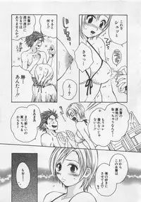 [Pon Takahanada] Hotaru no Sumu Kawa