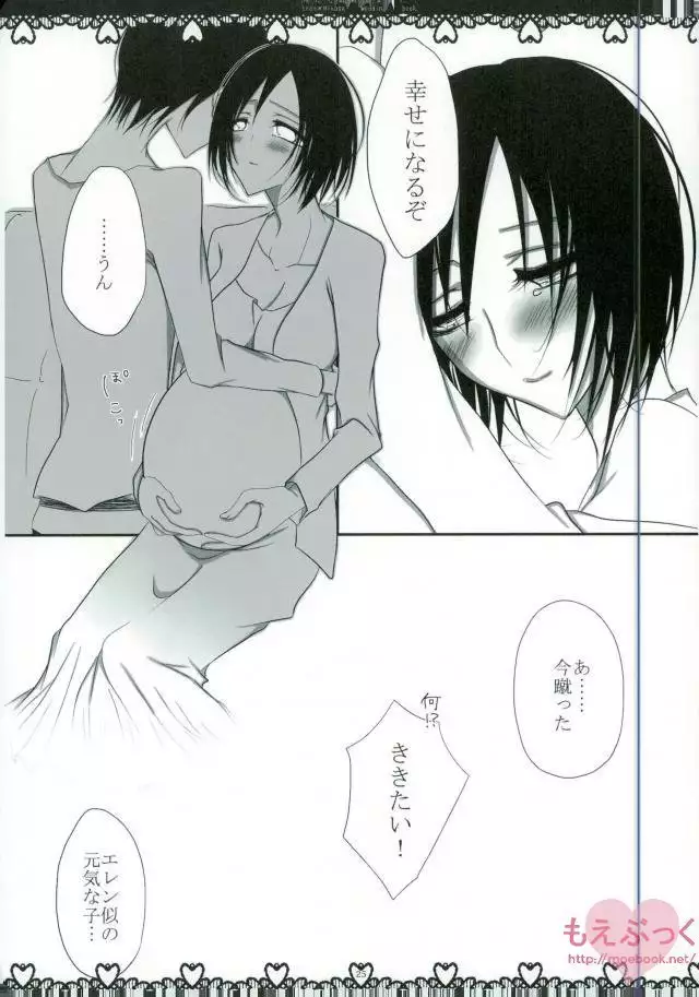 Ore-tachi Kekkon Shimashita!