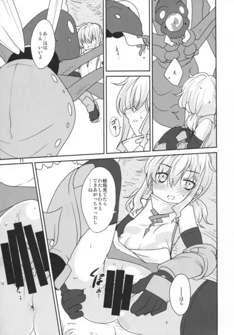 Oideyo Injuu no Mori