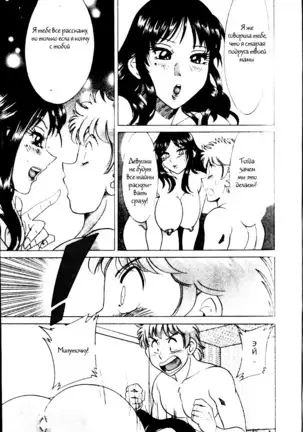 (Chanpon Miyabi] Family Porn