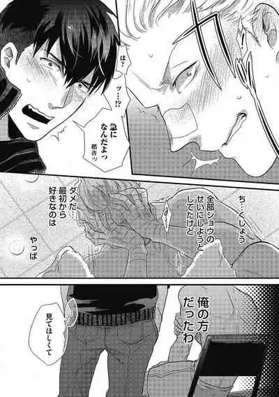 Gachiiki Chouhatsu Night