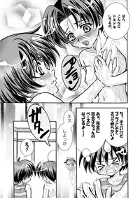 [Aberyu (Abe Ryu)] Eikeso (Eiken)