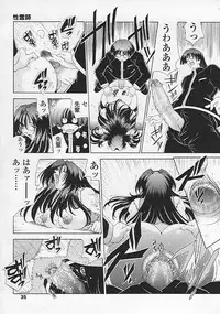 [Sozatu Nae] Soukai Engi Twiny-Attraction