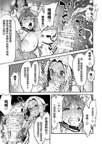 Futanari Chinpo ni Shokushu Sanran