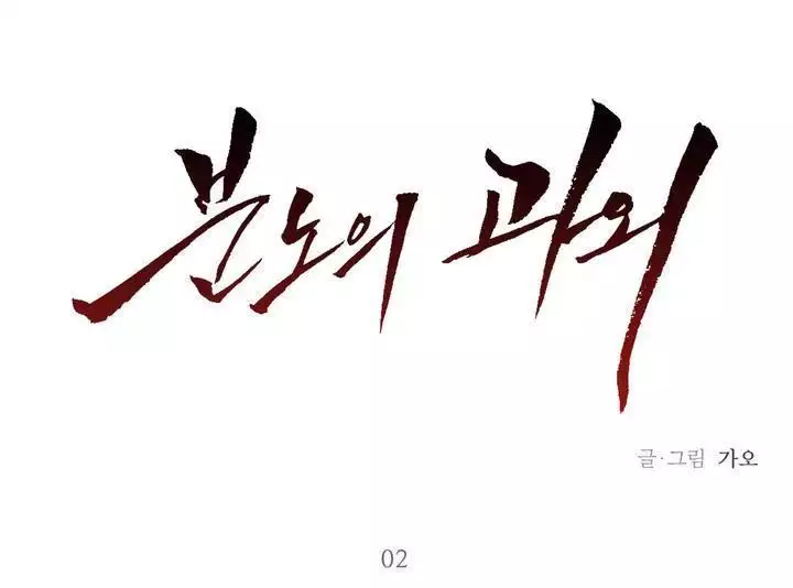 Wrath of the Tutoring Ch.1-45