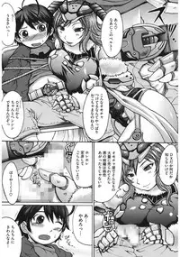 [Kokuryuugan] Oppai~na [Digital]